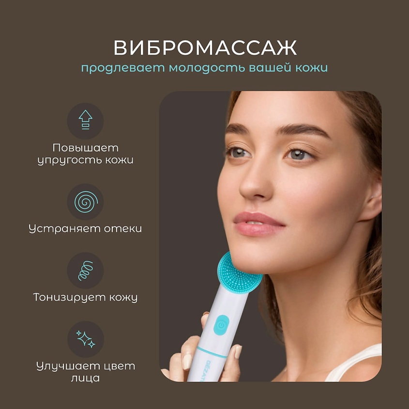GEZATONE Щетка для очищения лица электрическая с двумя сменными насадками AMG108S – фото 5