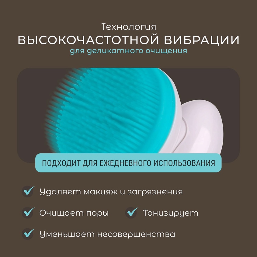 GEZATONE Щетка для очищения лица электрическая с двумя сменными насадками AMG108S – фото 4