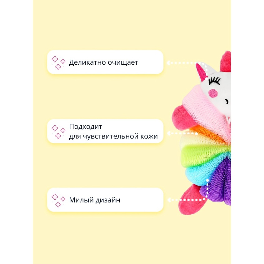 DECO. Мочалка для тела KIDS Unicorn – фото 2