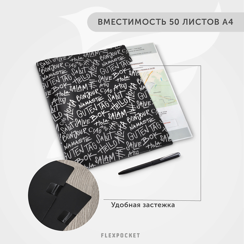 FLEXPOCKET Папка-уголок для документов с принтом – фото 6