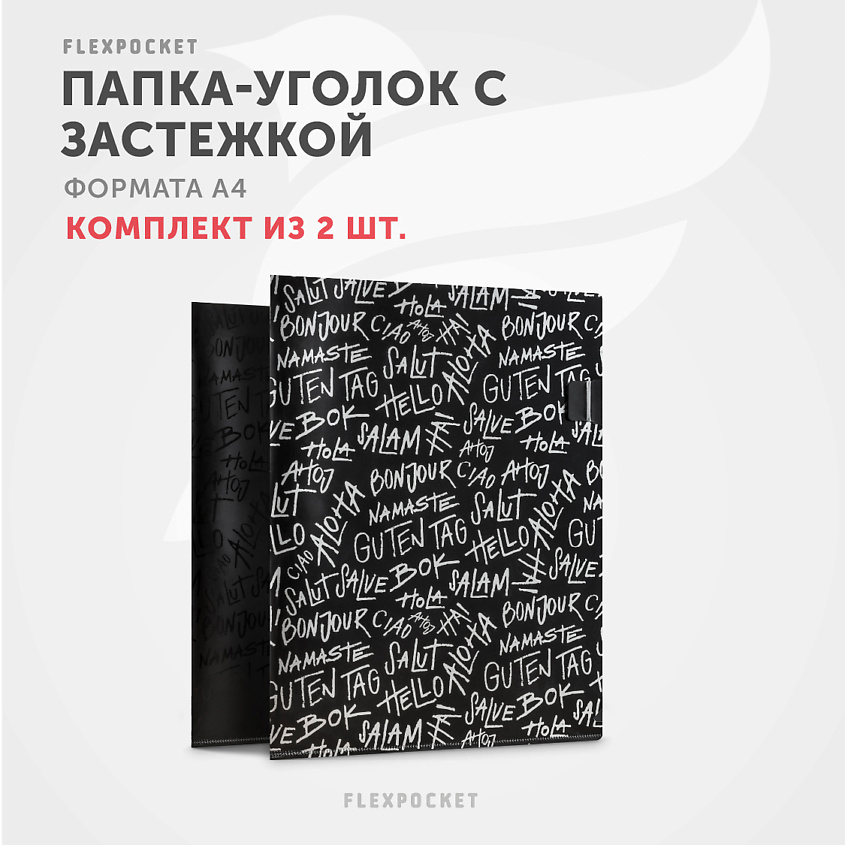 FLEXPOCKET Папка-уголок для документов с принтом – фото 2