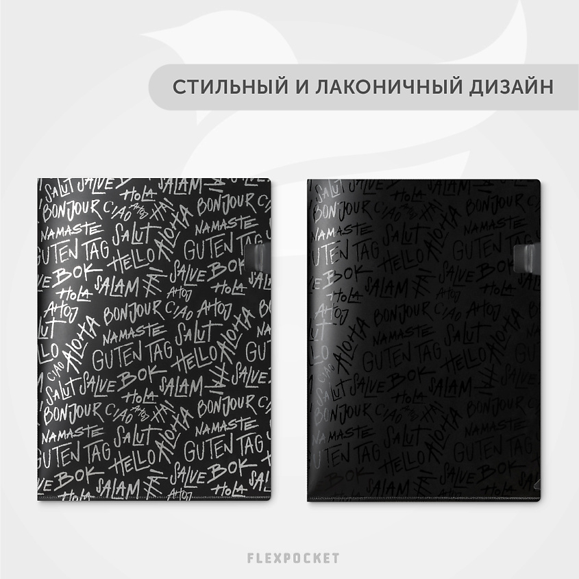 FLEXPOCKET Папка-уголок для документов с принтом – фото 4