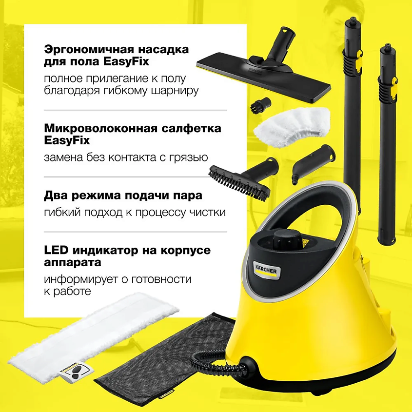 KARCHER Пароочиститель 2 в 1 для дома SC 2 Deluxe EasyFix 1.513-243.0 – фото 2