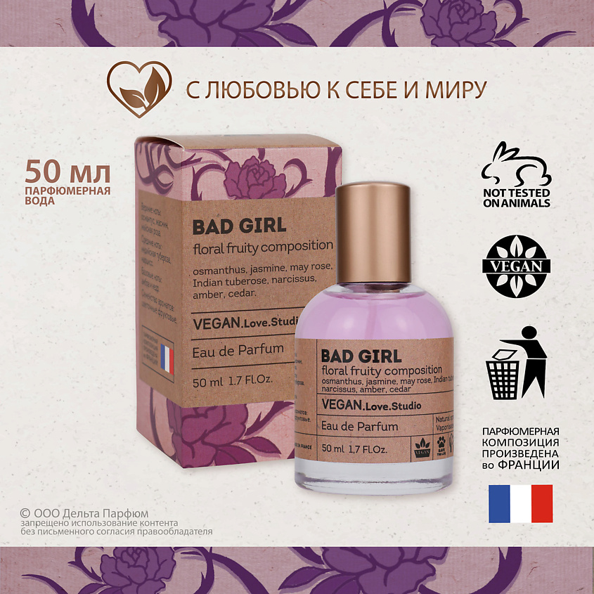 VEGAN.LOVE.STUDIO Парфюмерная вода женская Bad Girl жасмин тубероза амбра – фото 4