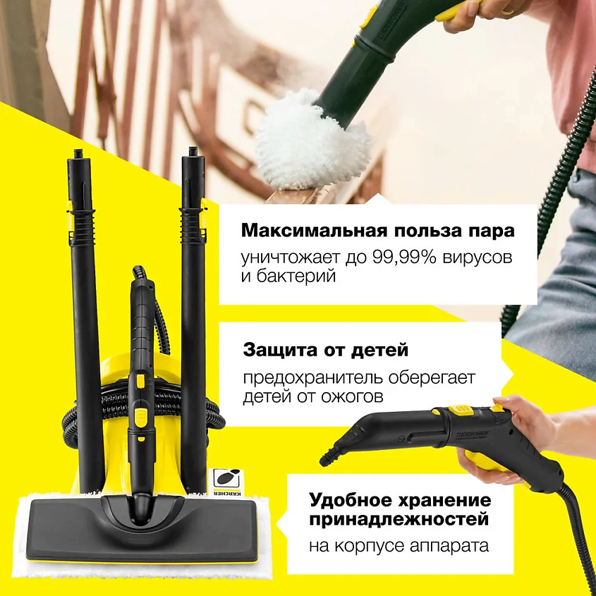 KARCHER Пароочиститель 2 в 1 для дома SC 2 Deluxe EasyFix 1.513-243.0 – фото 3