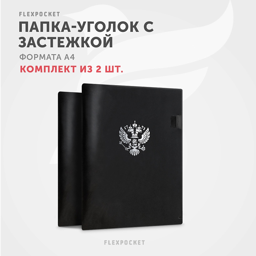 FLEXPOCKET Папка-уголок для документов с принтом – фото 2