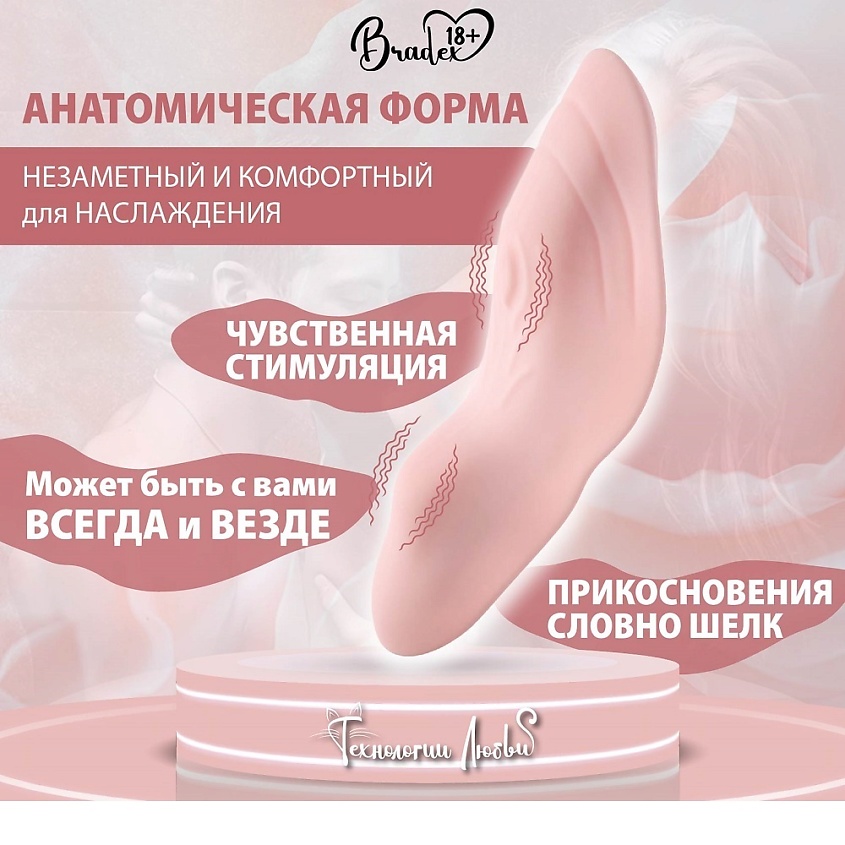 BRADEX Стимулятор клитора ШЕЛКОВЫЙ ЛЕПЕСТОК – фото 3