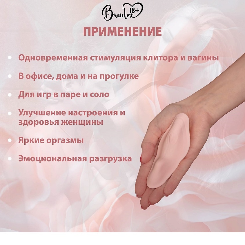 BRADEX Стимулятор клитора ШЕЛКОВЫЙ ЛЕПЕСТОК – фото 11