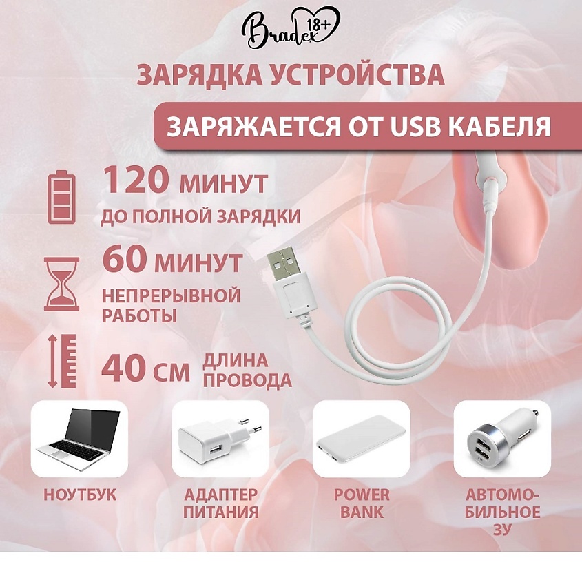 BRADEX Стимулятор клитора ШЕЛКОВЫЙ ЛЕПЕСТОК – фото 9