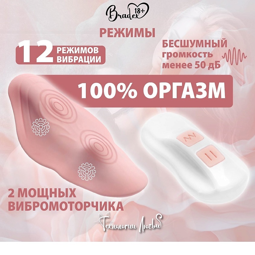 BRADEX Стимулятор клитора ШЕЛКОВЫЙ ЛЕПЕСТОК – фото 5