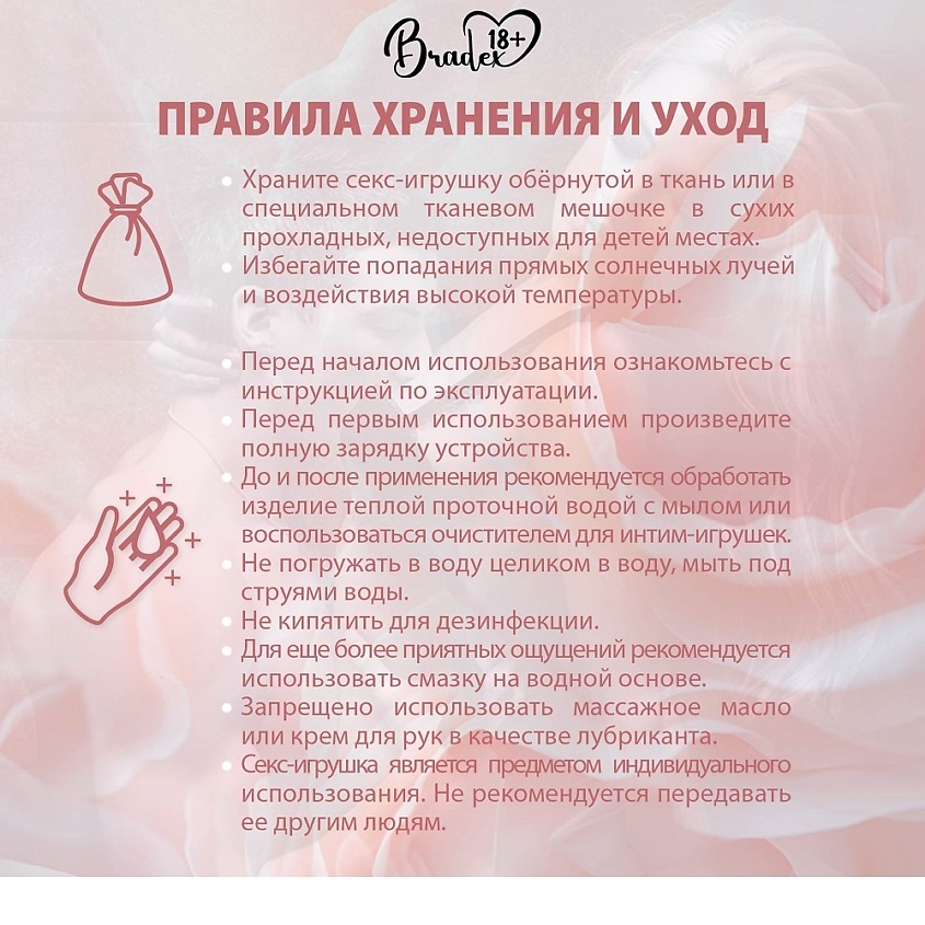 BRADEX Стимулятор клитора ШЕЛКОВЫЙ ЛЕПЕСТОК – фото 13
