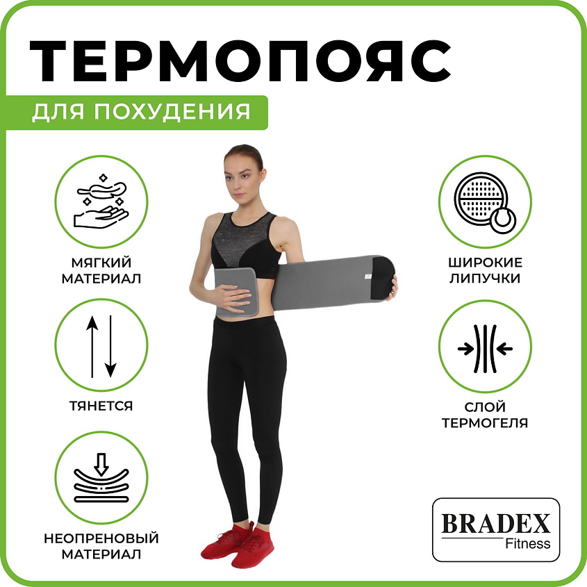 BRADEX Термопояс для похудения Bradex SF 0717 – фото 4