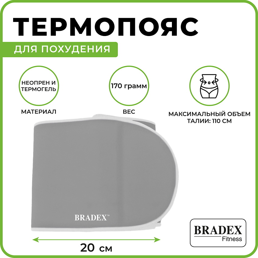 BRADEX Термопояс для похудения Bradex SF 0717 – фото 3