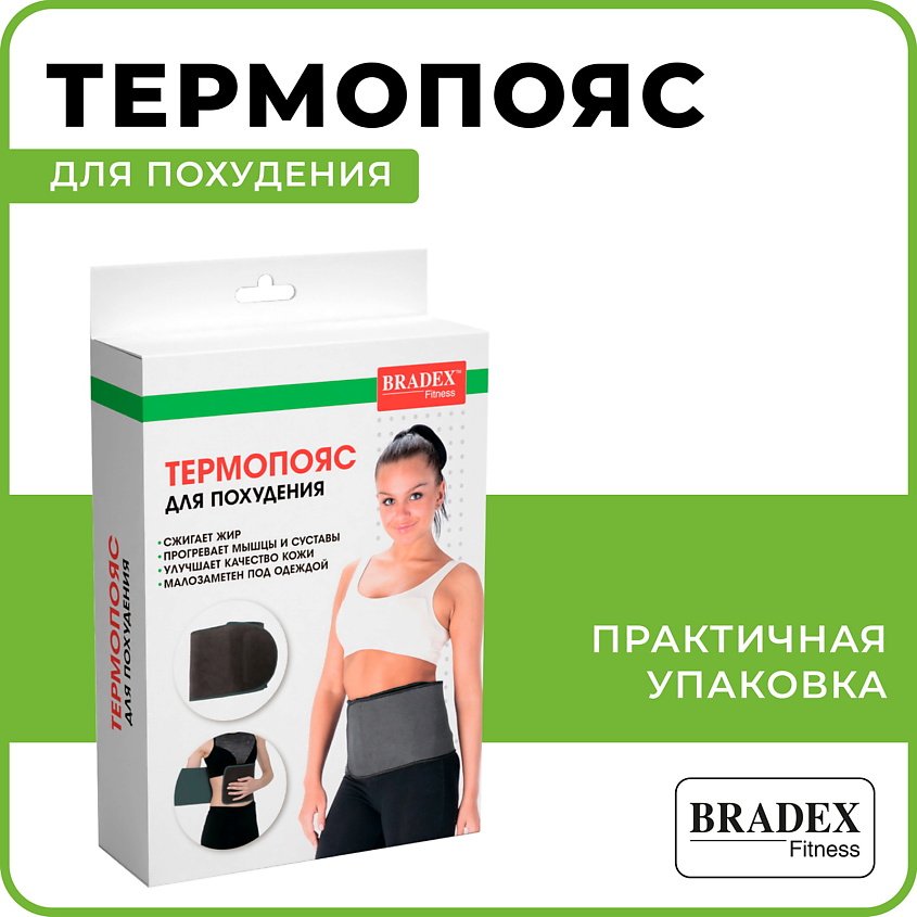 BRADEX Термопояс для похудения Bradex SF 0717 – фото 7