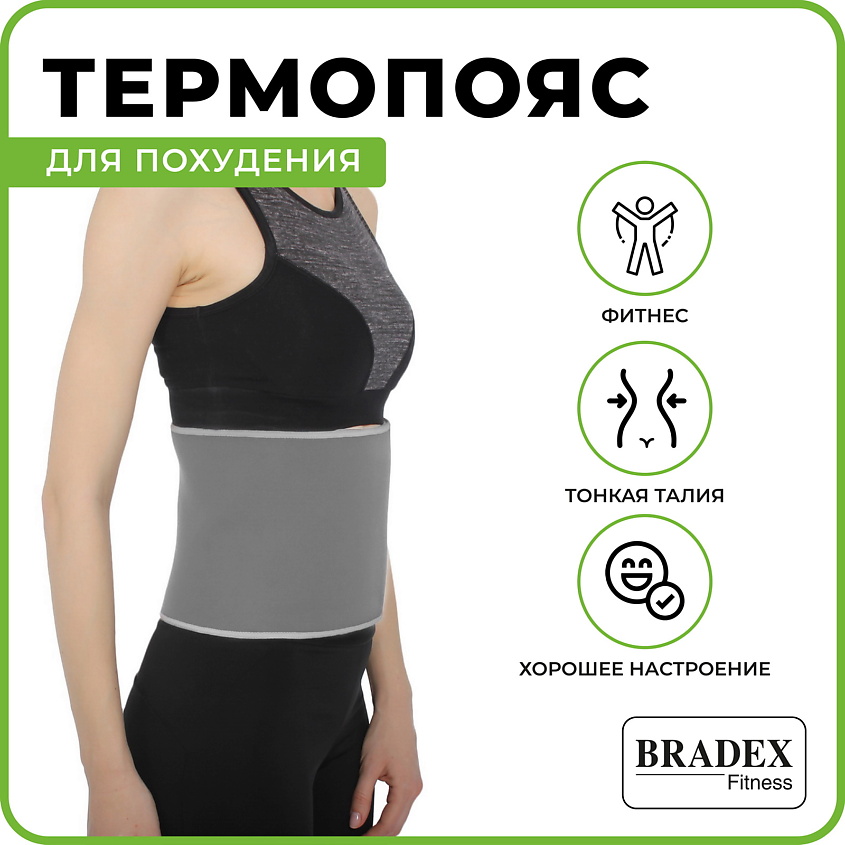 BRADEX Термопояс для похудения Bradex SF 0717 – фото 6