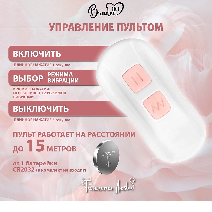 BRADEX Стимулятор клитора ШЕЛКОВЫЙ ЛЕПЕСТОК – фото 8