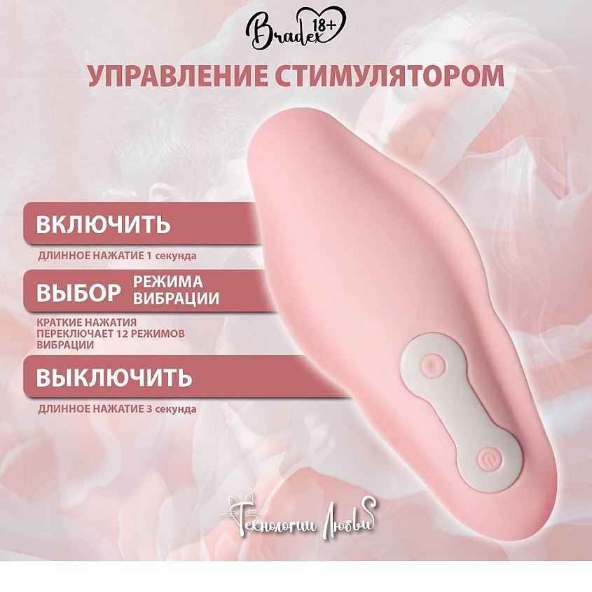 BRADEX Стимулятор клитора ШЕЛКОВЫЙ ЛЕПЕСТОК – фото 7