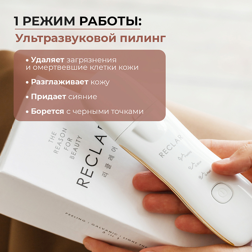 RECLAR Многофункциональный прибор с золотым напылением 3 в 1 – фото 2