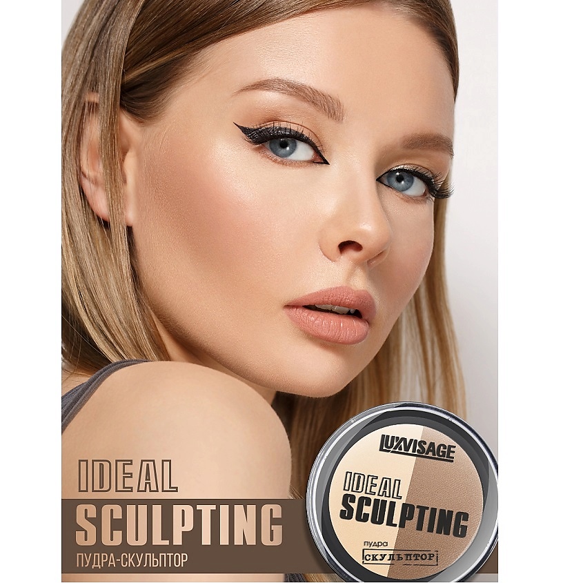 LUXVISAGE Пудра-скульптор IDEAL SCULPTING – фото 6