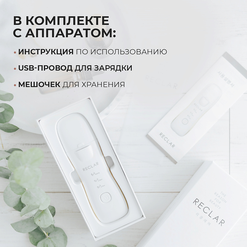 RECLAR Многофункциональный прибор с золотым напылением 3 в 1 – фото 9
