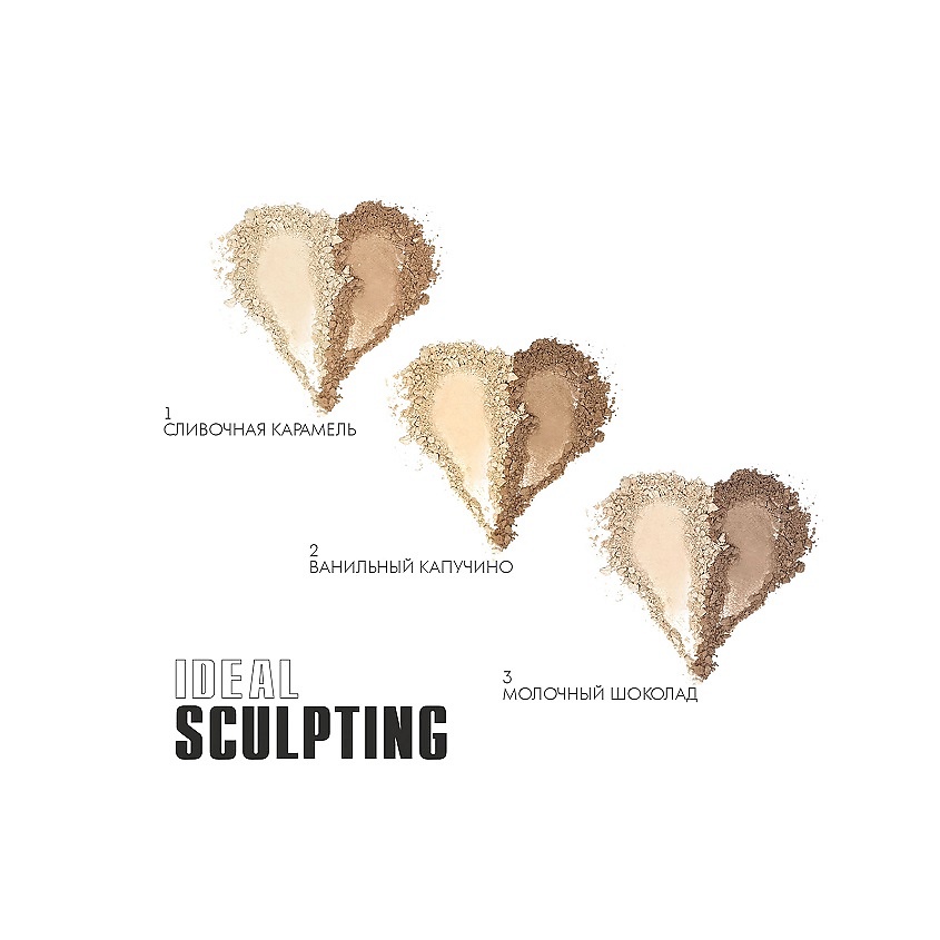 LUXVISAGE Пудра-скульптор IDEAL SCULPTING – фото 3