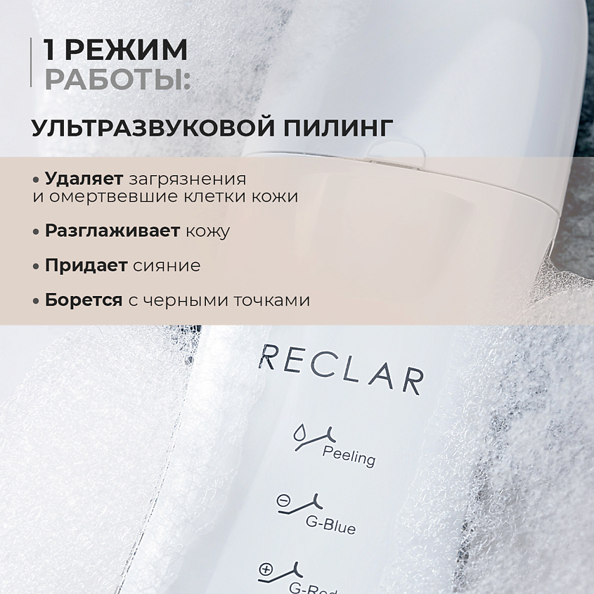 RECLAR Многофункциональный прибор из медицинской стали 3 в 1 – фото 2