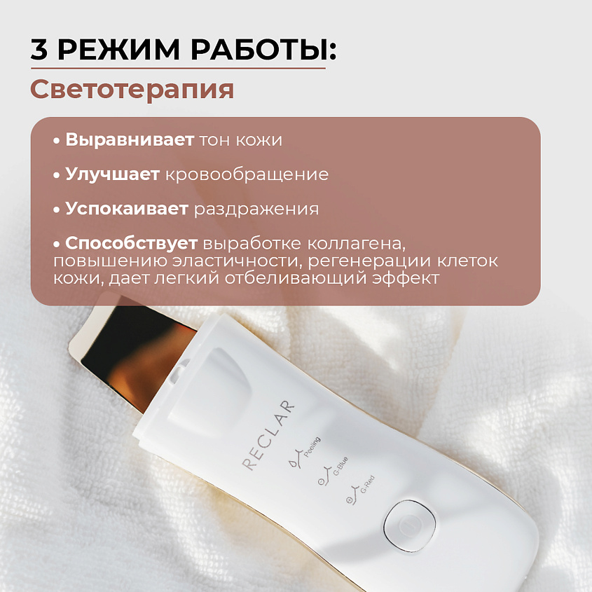 RECLAR Многофункциональный прибор с золотым напылением 3 в 1 – фото 4