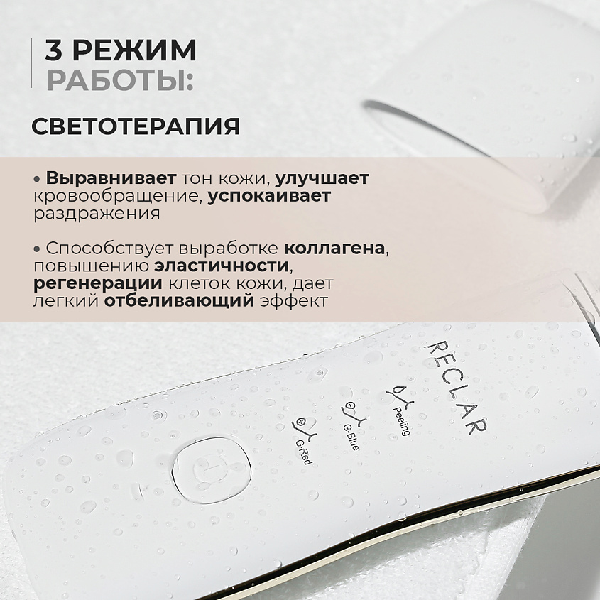 RECLAR Многофункциональный прибор из медицинской стали 3 в 1 – фото 4