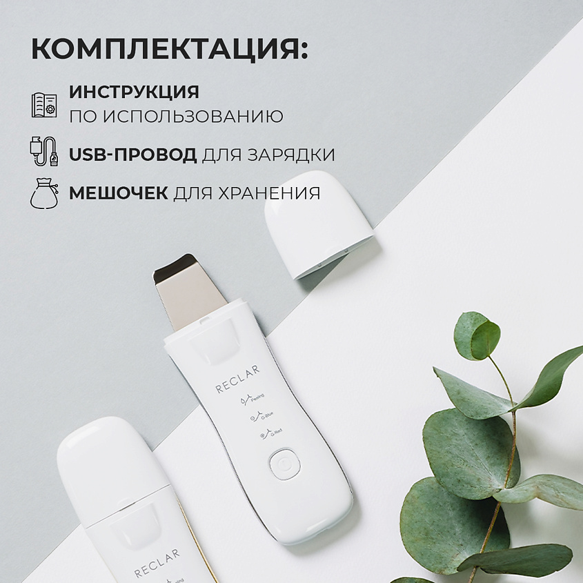 RECLAR Многофункциональный прибор из медицинской стали 3 в 1 – фото 9