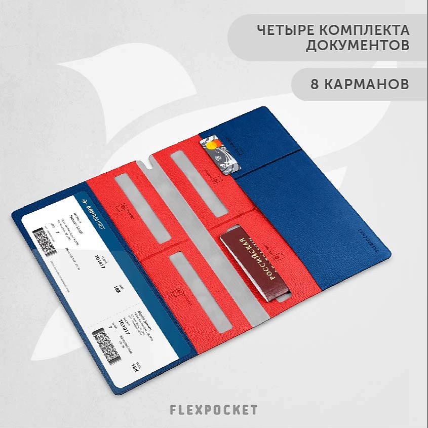 FLEXPOCKET Семейный туристический органайзер с принтом на обложке – фото 5