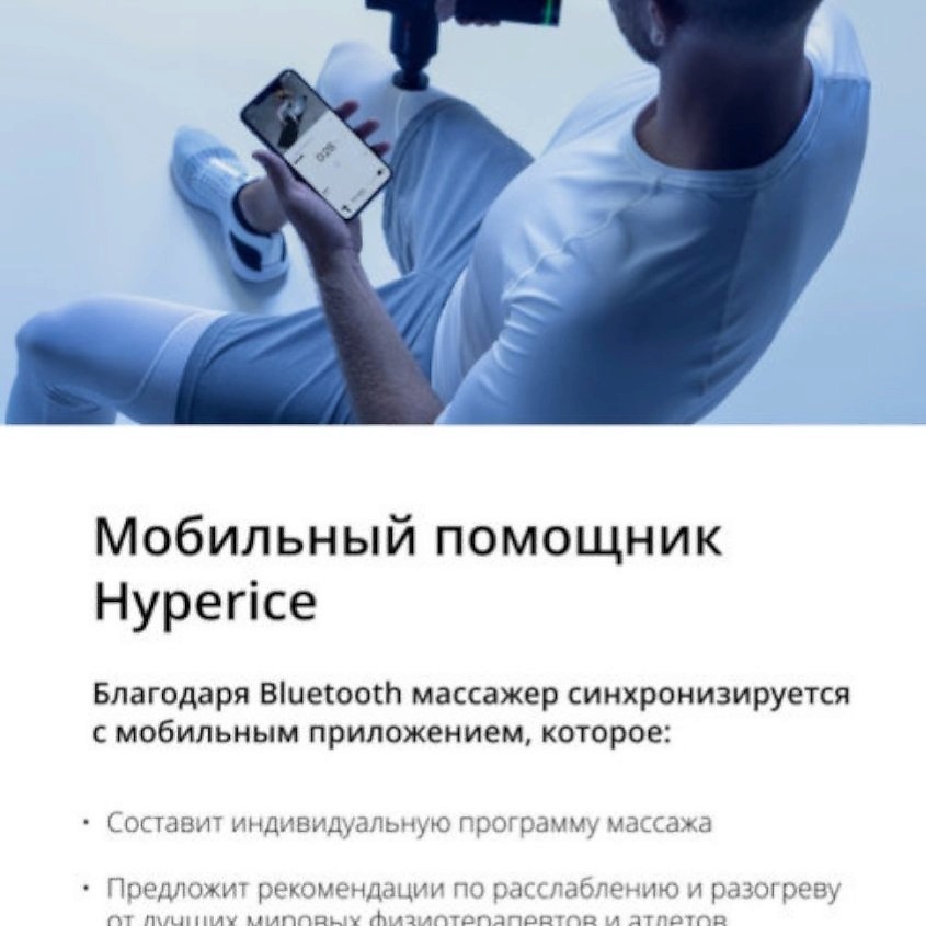 HYPERICE Перкуссионный массажёр Hypervolt PLUS Bluetooth Black one size – фото 4
