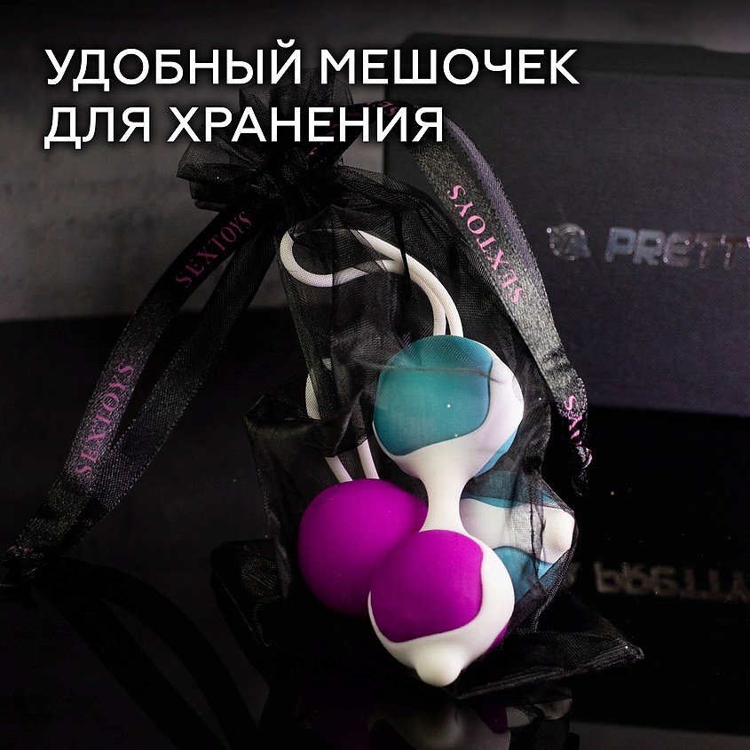 PRETTY LOVE Orgasmic Ball вагинальные шарики со смещенным центром тяжести – фото 8
