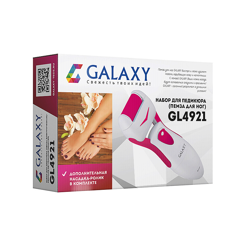 GALAXY Электрическая пилка для ног GL 4921 – фото 5