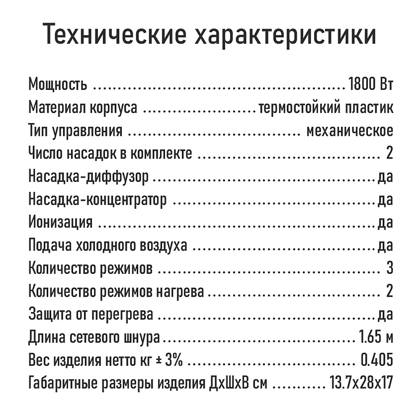 OBSIDIAN Фен BS-HD501A – фото 6