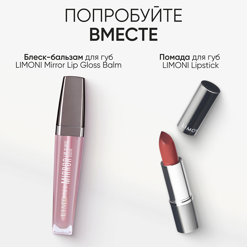 LIMONI Помада для губ LipStick, № 21, коричнево-красный – фото 4