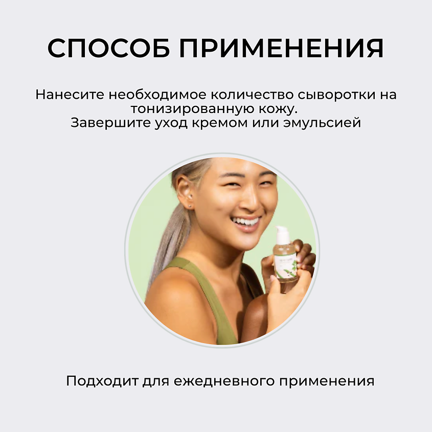 ROUND LAB Успокаивающая сыворотка с полынью Mugwort Calming Serum – фото 5