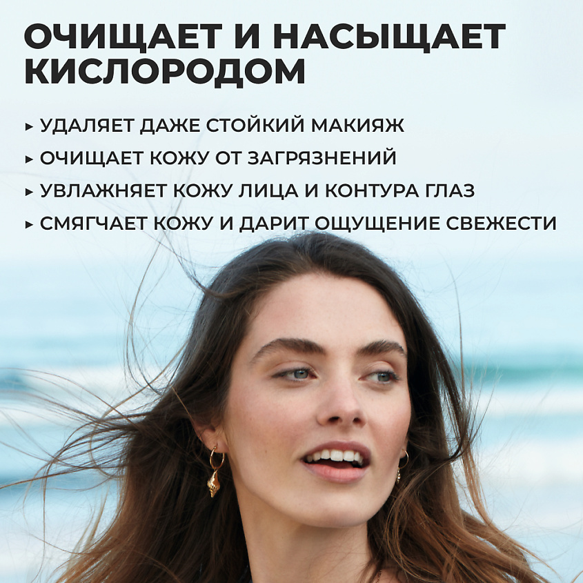 YVES ROCHER Мицеллярная вода для снятия макияжа 2 в 1 с Микроводорослями – фото 7