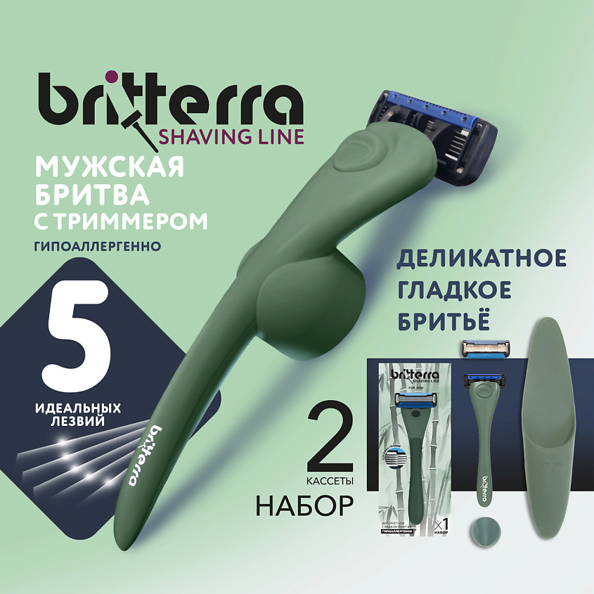 BRITTERRA Бритва мужская 5 лезвий, 1 запасная кассета, настенный держатель и футляр для бритвы – фото 4