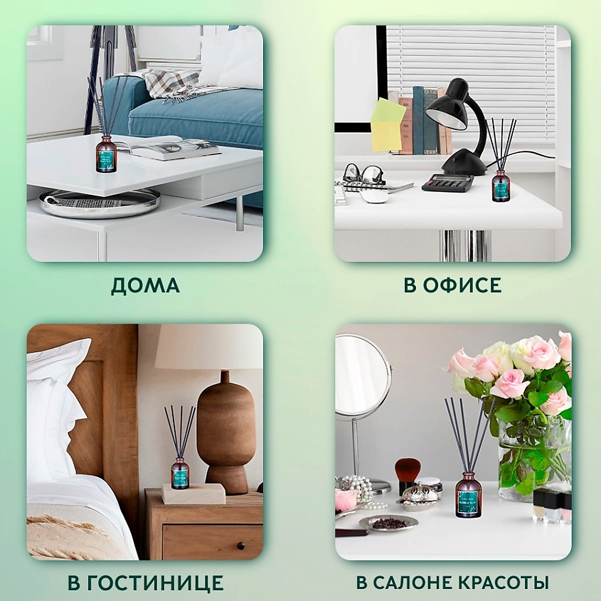 GULART DECOR Диффузор ароматизатор для дома парфюм ТАБАК ВАНИЛЬ – фото 4