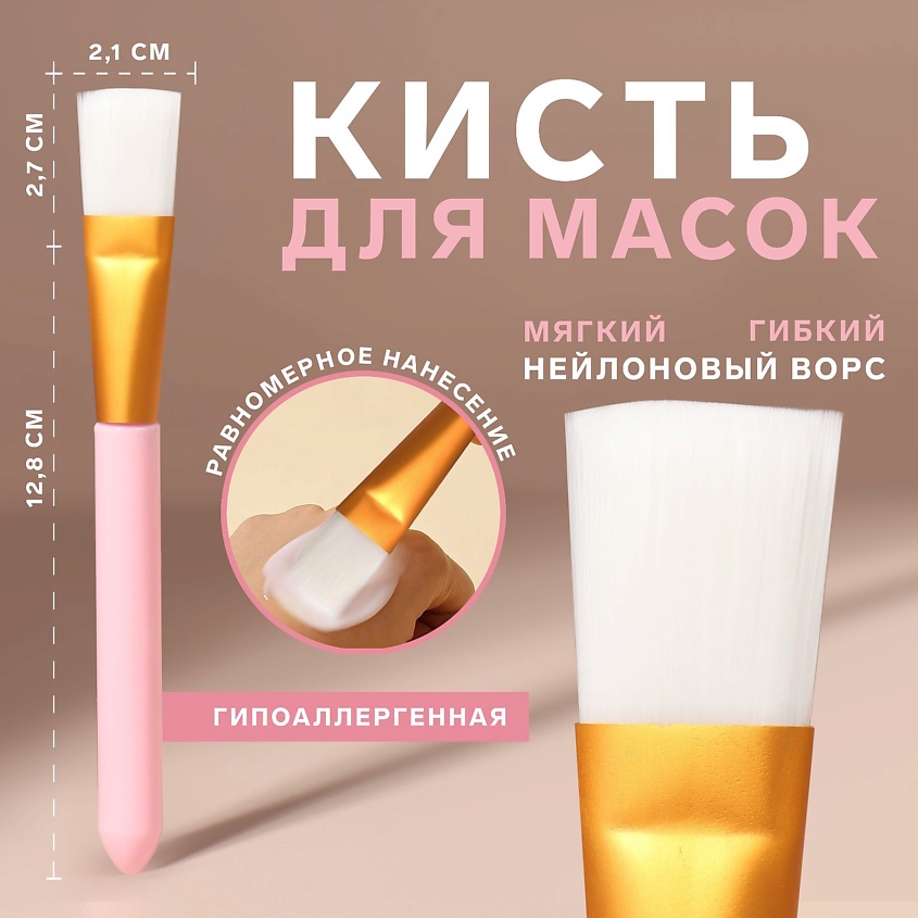 QUEEN FAIR Кисть для масок «Нежность» – фото 2