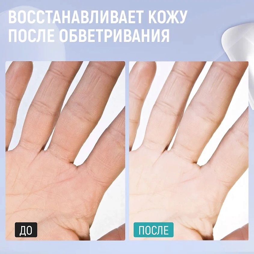 MIVLANE Крем для ног и пяток с мочевиной от трещин и сухости – фото 8