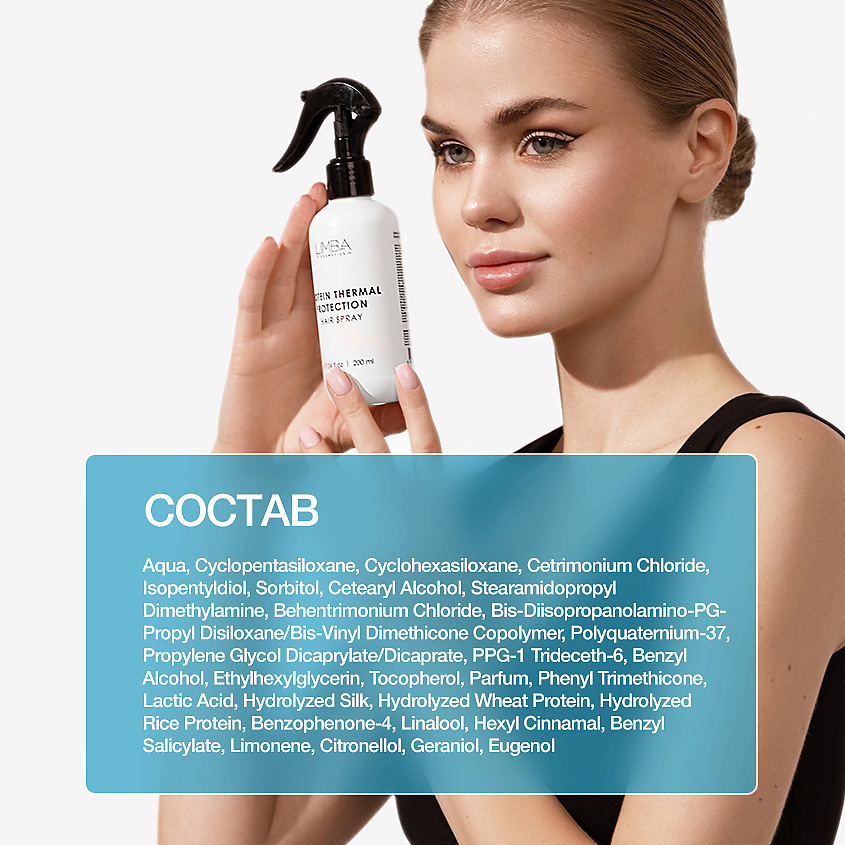 LIMBA COSMETICS Протеиновый спрей-термозащита для волос купить по цене ...