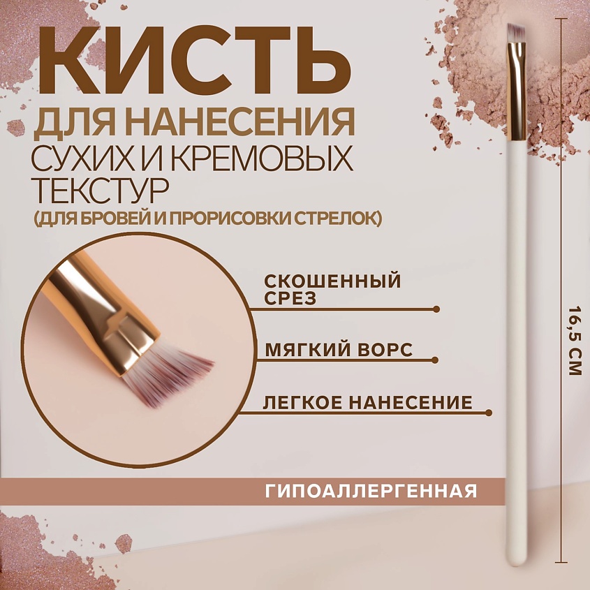 QUEEN FAIR Кисть для макияжа «White» – фото 3