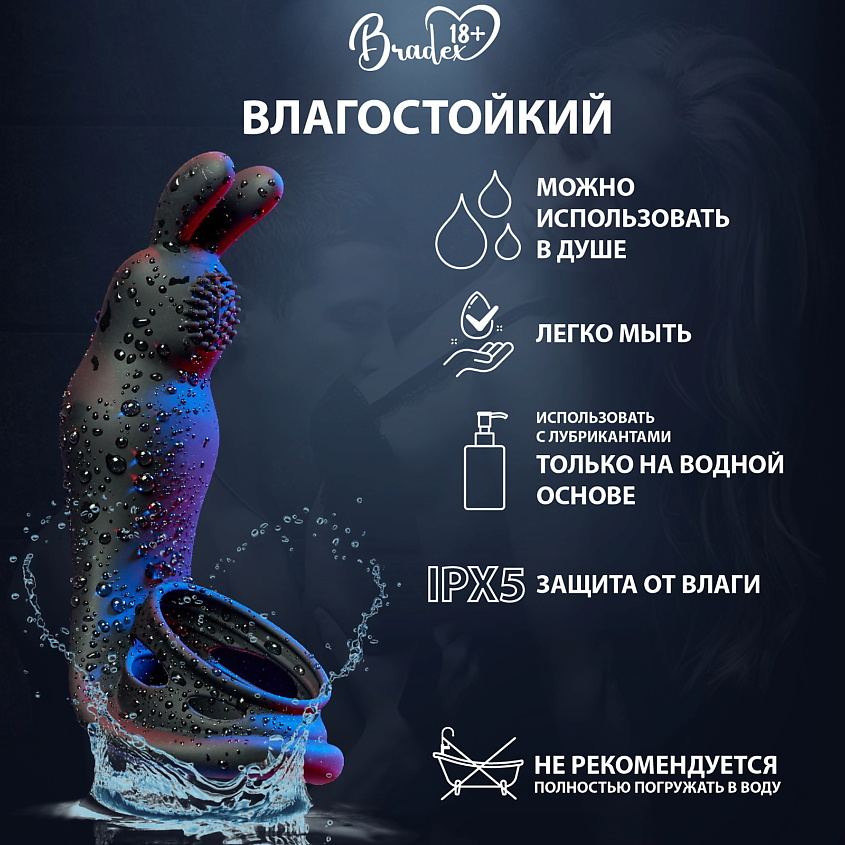 BRADEX Эрекционное кольцо с вибрацией КРОЛИК – фото 22