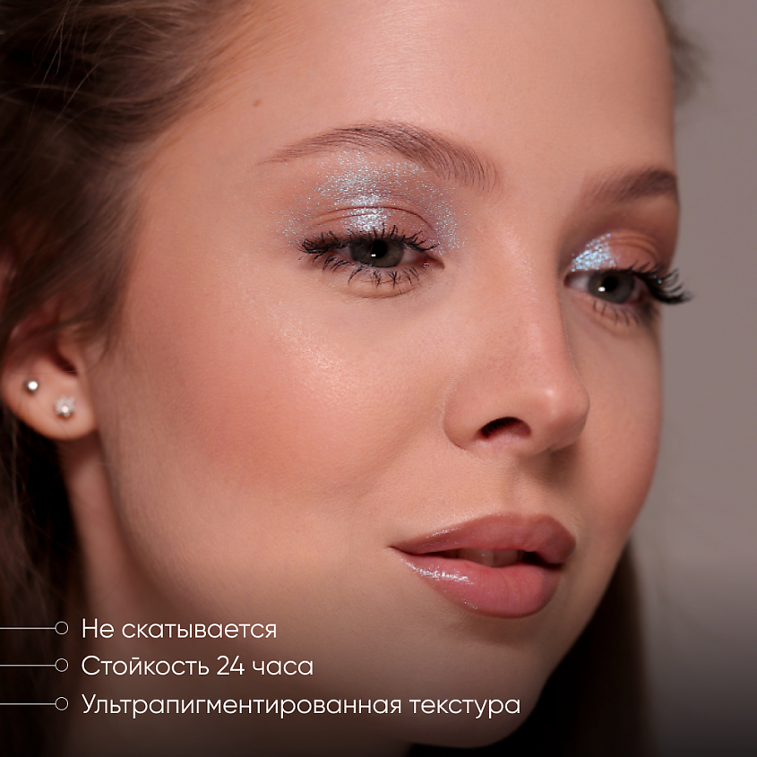 LIMONI Тени для век "Eye Shadow Prism", Голубое серебро Тон 005 – фото 8