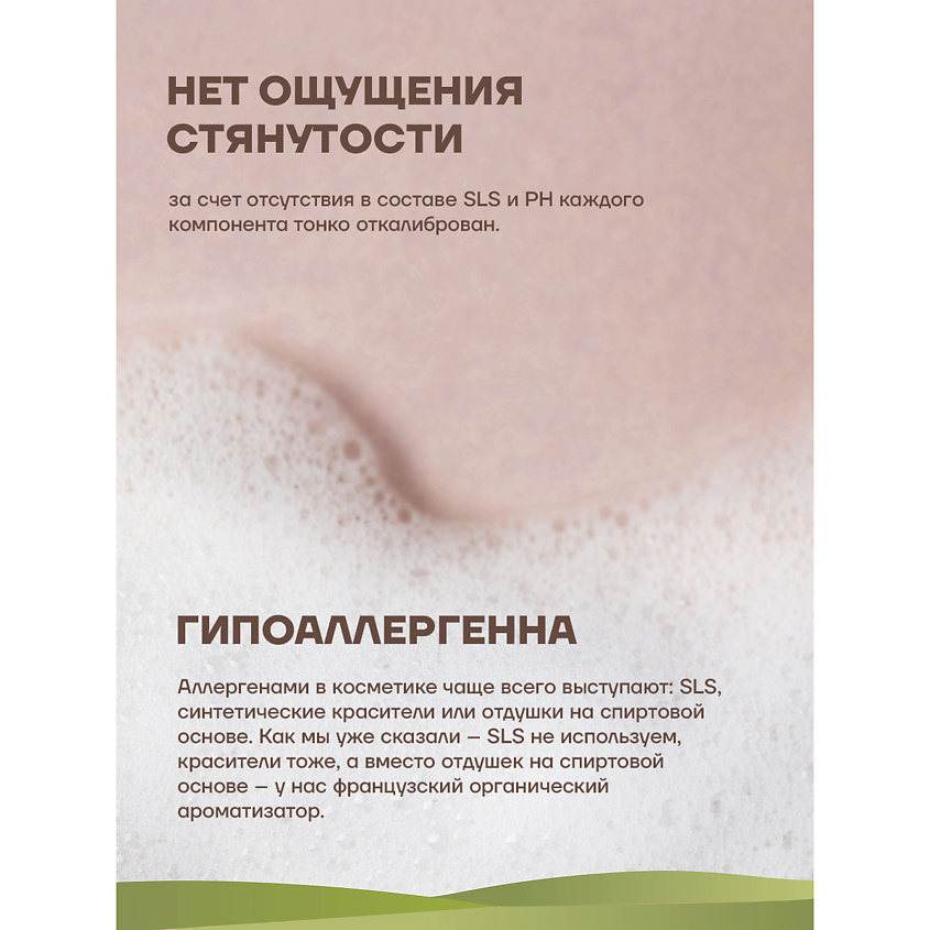 О2 [COSMETIC] Пенка для умывания лица очищающая с протеинами шелка и авокадо – фото 7