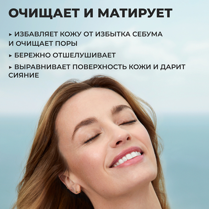 YVES ROCHER Гоммаж для лица очищающий с перечной мятой БИО – фото 6