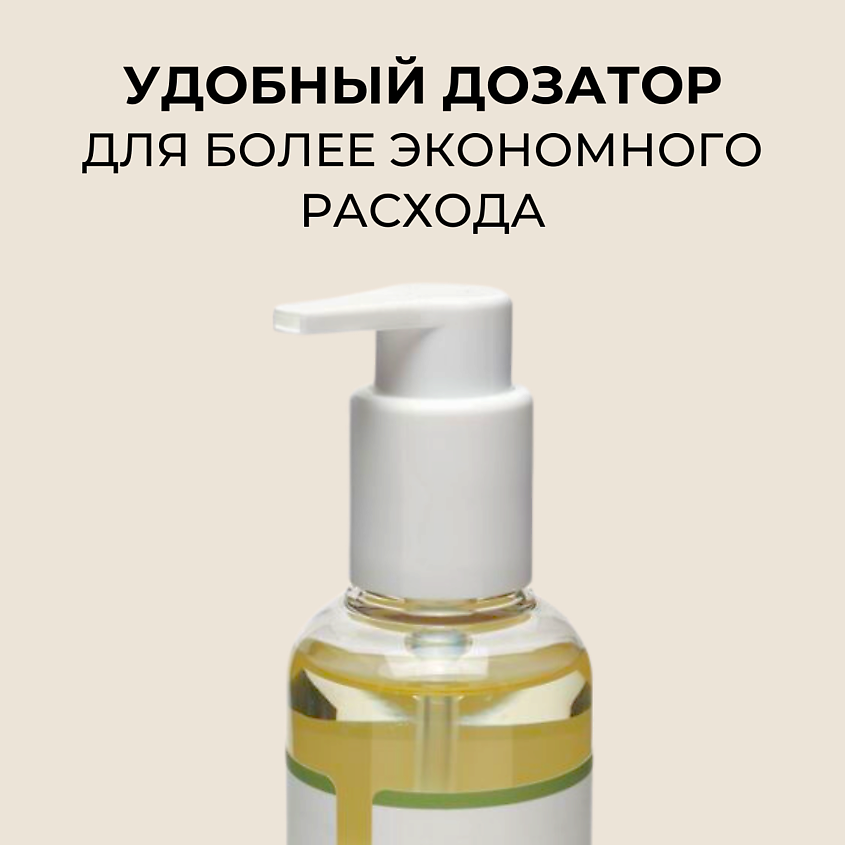 ROUND LAB Гидрофильное масло с соей Soybean Cleansing Oil – фото 3