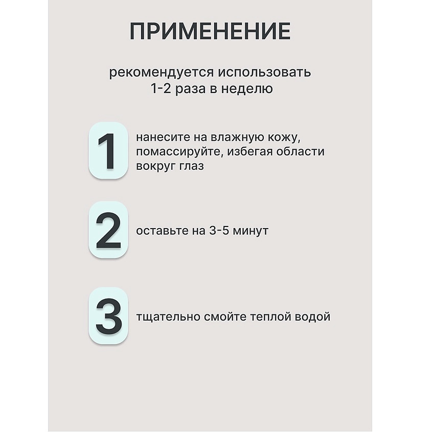 ВИТЭКС Скраб-маска содовая для лица от черных точек и постакне с серебром #Clean Skin – фото 3