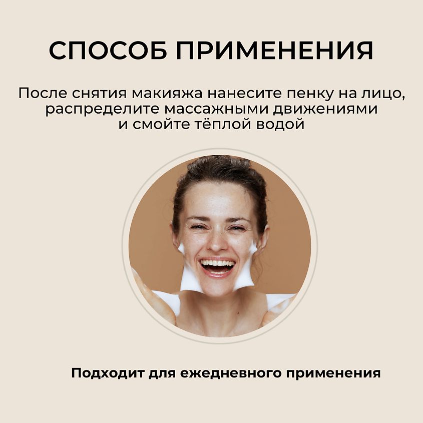 ROUND LAB Питательная пенка-скраб для умывания на основе соевых бобов Soybean Cleanser – фото 5